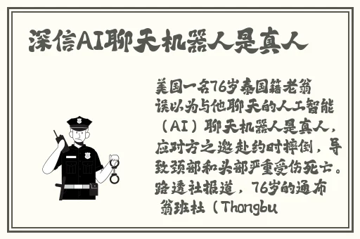 **长征篇黑料不打烊